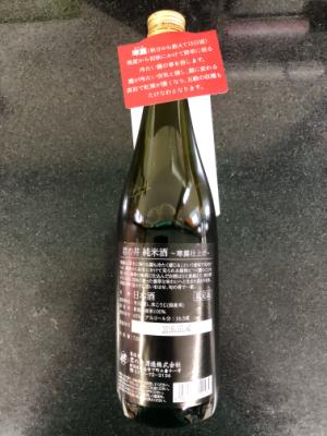 君の井酒造 君の井純米720ml 720 (JAN: 4982037211535 1)