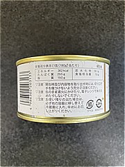 気仙沼ほてい ぶり味噌煮 １８０ｇ(JAN: 4986302203133)-2