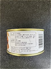 気仙沼ほてい ぶり味噌煮 １８０ｇ(JAN: 4986302203133)-3