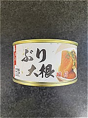 気仙沼ほてい ぶり大根 １８０ｇ(JAN: 4986302203195)