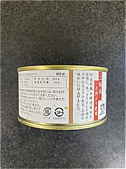 気仙沼ほてい ぶり大根 １８０ｇ(JAN: 4986302203195)-1