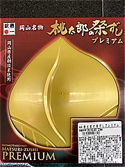 岡山県 桃太郎の祭ずしプレミアム １個(JAN: 4989411106616)