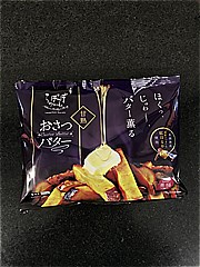 日本食品開発促進 おさつバター １５０ｇ(JAN: 4990128018710)