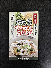  国産野沢菜ちりめんごはん 120ｇ (JAN: 4990572125118)