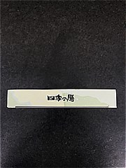  国産野沢菜ちりめんごはん 120ｇ (JAN: 4990572125118 1)