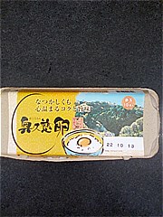 全国たまご商業協同組合 奥久慈(赤） 10個入 (JAN: 4991002510702)