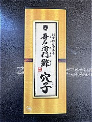 鳥取県 吾左衛門鮓穴子 １個(JAN: 4991305504460)