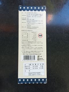 鳥取県 吾左衛門本舗・鯖 １個(JAN: 4991305703771)-2