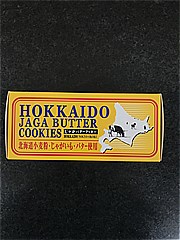 わかさや本舗 農業大国北海道じゃがバタークッキー 8枚入 (JAN: 4993009340672 1)