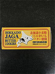 わかさや本舗 農業大国北海道じゃがバタークッキー 8枚入 (JAN: 4993009340672 4)