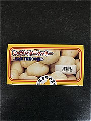 わかさや本舗 農業大国北海道じゃがバタークッキー 8枚入 (JAN: 4993009340672 5)