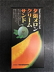 わかさや本舗 夕張メロンクリームサンド 15個入 (JAN: 4993009342546)