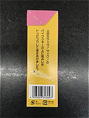 わかさや本舗 北海道サーモンパイクッキー 8本入 (JAN: 4993009343697 4)