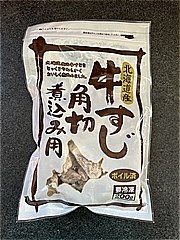 北海道チクレンミート 牛すじ角切煮込み用  (JAN: 4995121007686)