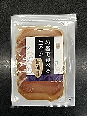 ジャンボンフーズ お箸で食べる生ハム（醤油味） ４０ｇ(JAN: 4997540958082)