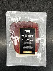 ジャンボンフーズ 宮崎和牛生ハム 30ｇ (JAN: 4997540958372)