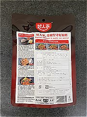 友盛貿易 好人家麻婆豆腐調味料 ８０ｇ(JAN: 6920143500059)-1