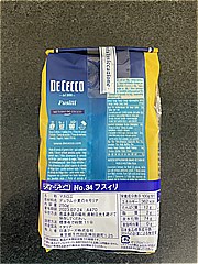 日清フーズ ディ・チェコ　Ｎｏ．３４　フスィリ ２５０ｇ(JAN: 8001250130341)-1