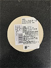 アンブロージ 空輸カマンベールブッファラ １５０ｇ(JAN: 8002503406015)-1