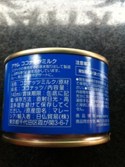  アヤムココナツミルク ６号缶 (JAN: 9311627603729 1)