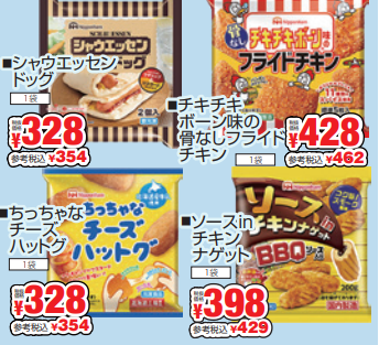 日本ハム　冷凍食品-0(2024-07-18~2024-07-23)