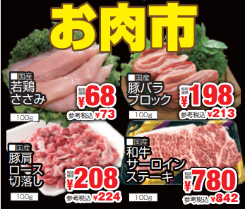 お肉市-0(2024-06-30~2024-07-02)