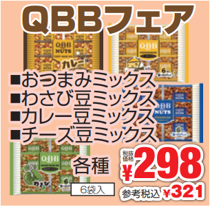 ＱＢＢフェア-0(2024-03-21~2024-03-26)