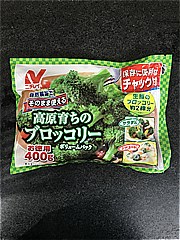 冷凍野菜