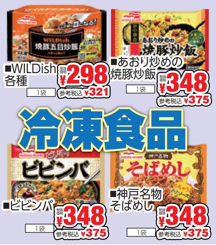 マルハニチロ　冷凍食品-0(2024-07-04~2024-07-09)