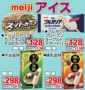 ｍｅｉｊｉ　アイスフェア-0(2024-07-11~2024-07-13)