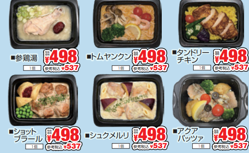 阪急デリカ　冷凍食品-0(2024-07-18~2024-07-23)