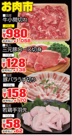 お肉市-0(2021-05-13~2021-05-15)