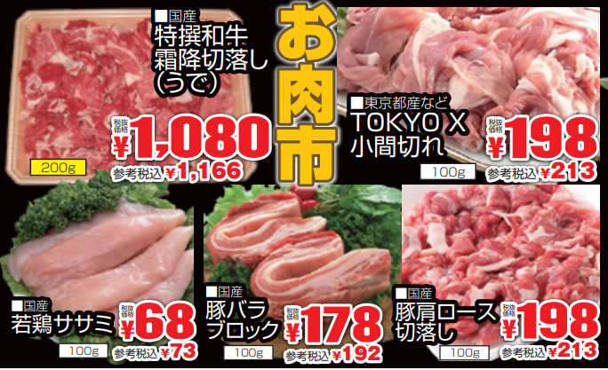 お肉市-0(2022-05-26~2022-05-28)