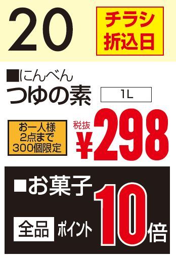 02月20日 カレンダー-0(2020-02-20~2020-02-20)