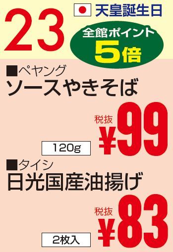 02月23日 カレンダー-0(2020-02-23~2020-02-23)