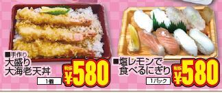 当店一押し！！味自慢　お惣菜・お寿司-0(2019-07-11~2019-07-13)