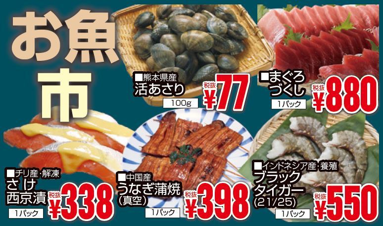 お魚市-0(2019-06-09~2019-06-11)