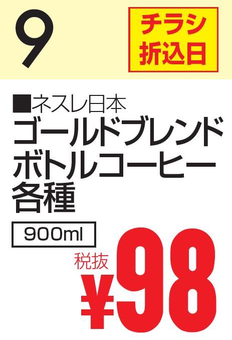 07月09日 カレンダー-0(2020-07-09~2020-07-09)