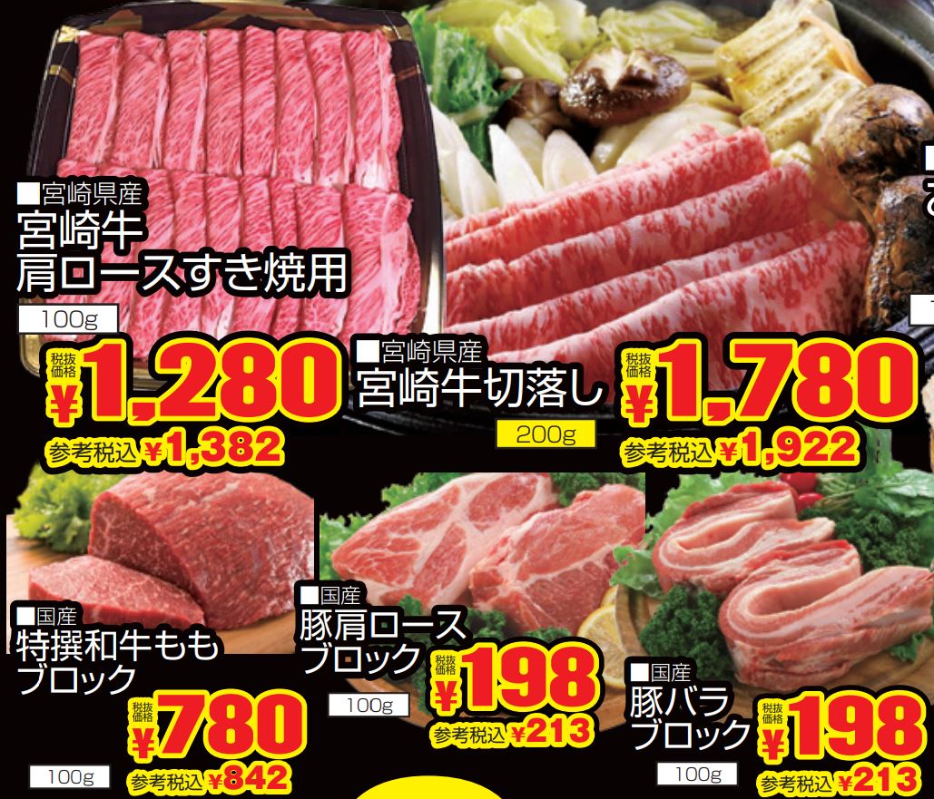 歳末大市　お肉-0(2022-12-29~2022-12-31)