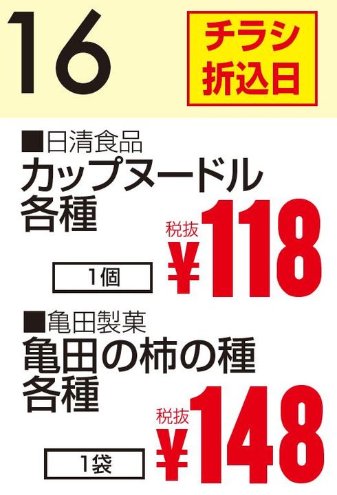 01月16日 カレンダー-0(2020-01-16~2020-01-16)