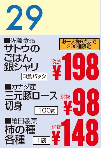 02月29日 カレンダー-0(2020-02-29~2020-02-29)