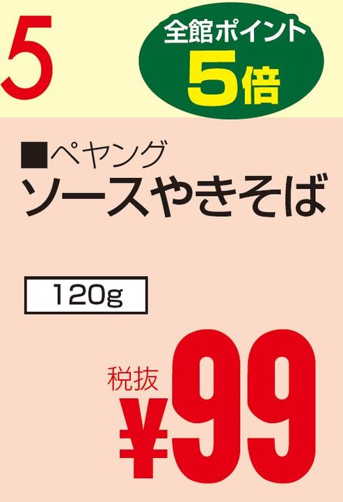 01月05日 カレンダー-0(2020-01-05~2020-01-05)