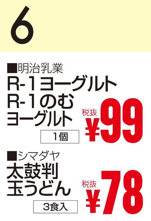 01月06日 カレンダー-0(2020-01-06~2020-01-06)