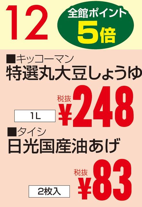 01月12日 カレンダー-0(2020-01-12~2020-01-12)