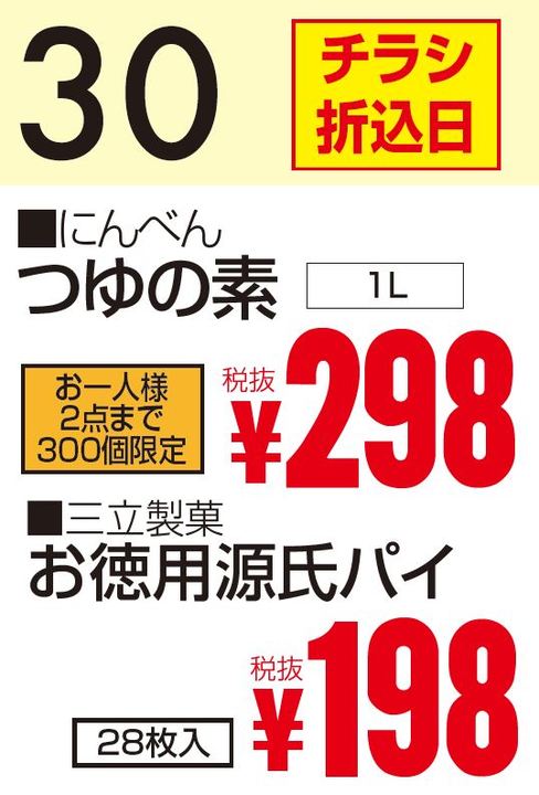 01月30日 カレンダー-0(2020-01-30~2020-01-30)