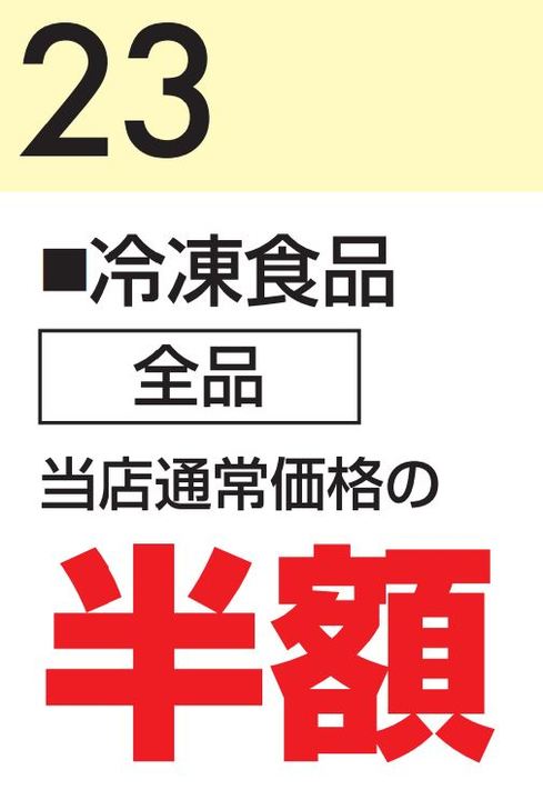 10月23日 カレンダー-0(2020-10-23~2020-10-23)