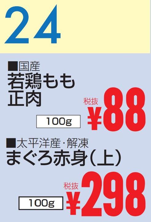 10月24日 カレンダー-0(2020-10-24~2020-10-24)