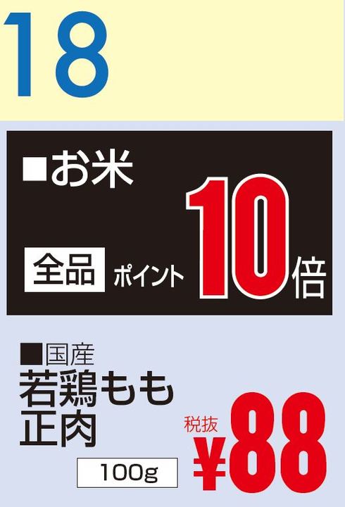 01月18日 カレンダー-0(2020-01-18~2020-01-18)