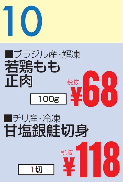 10月10日 カレンダー-0(2020-10-10~2020-10-10)