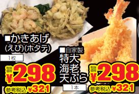 歳末大市　お惣菜-0(2022-12-29~2022-12-31)